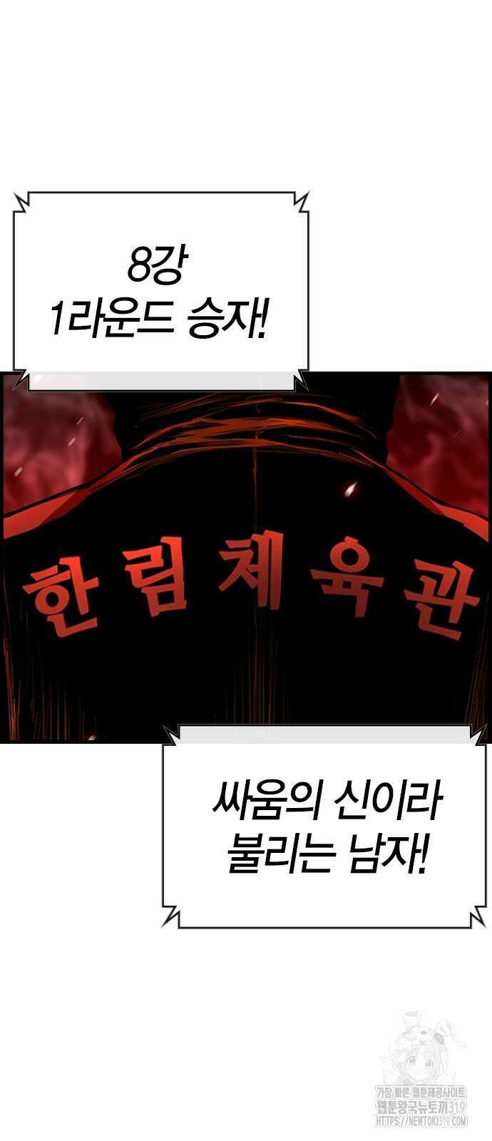 한림체육관 시즌2 57화 84