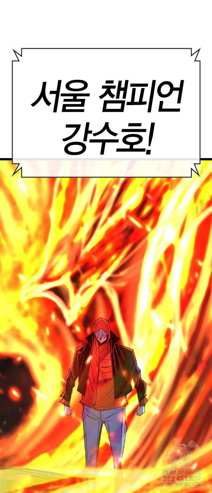 한림체육관 시즌2 57화 85