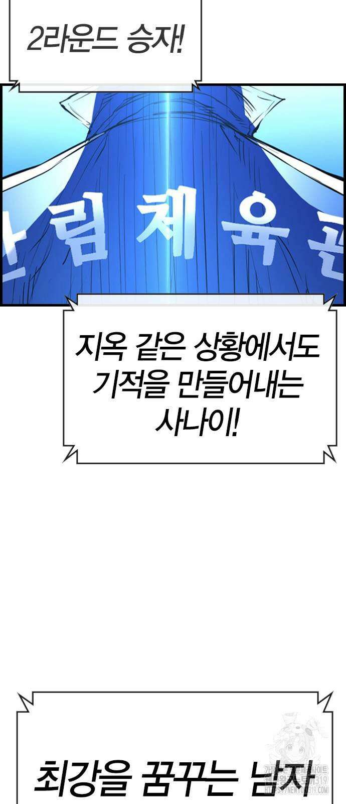 한림체육관 시즌2 57화 87