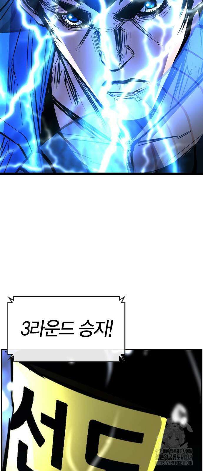 한림체육관 시즌2 57화 89