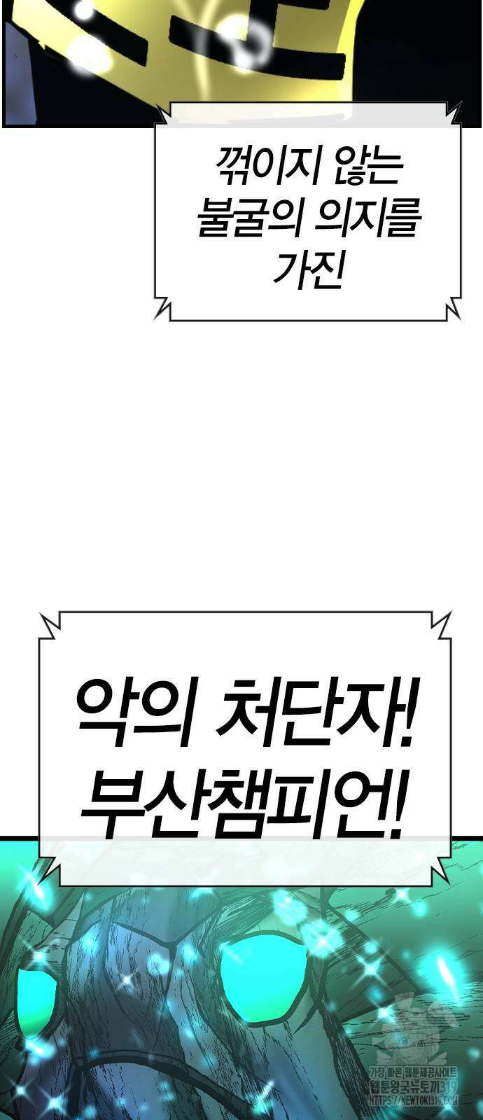 한림체육관 시즌2 57화 90