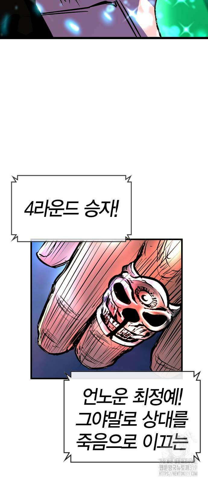 한림체육관 시즌2 57화 92