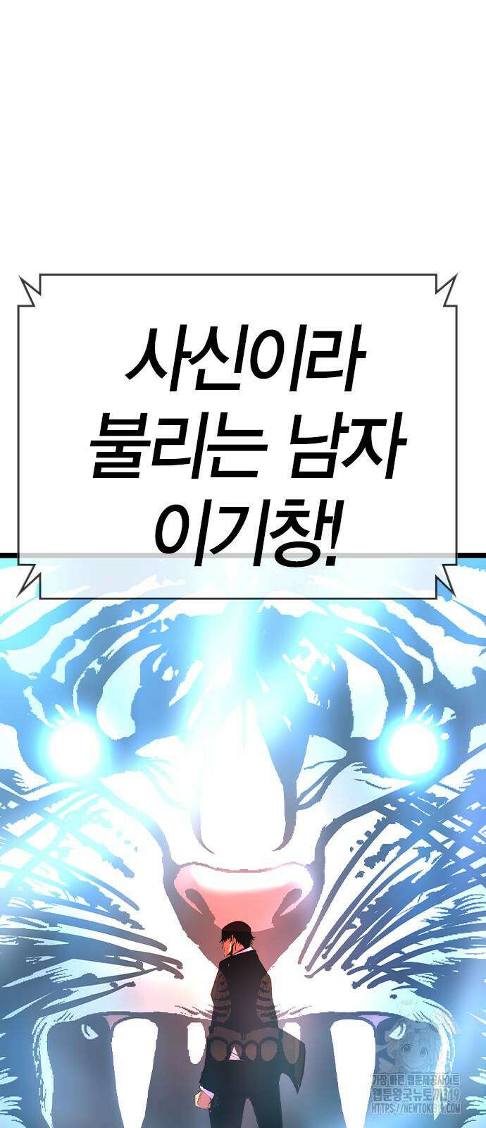 한림체육관 시즌2 57화 93