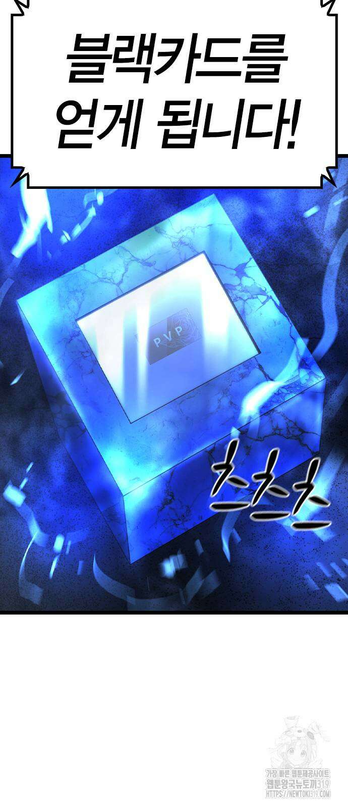 한림체육관 시즌2 57화 99