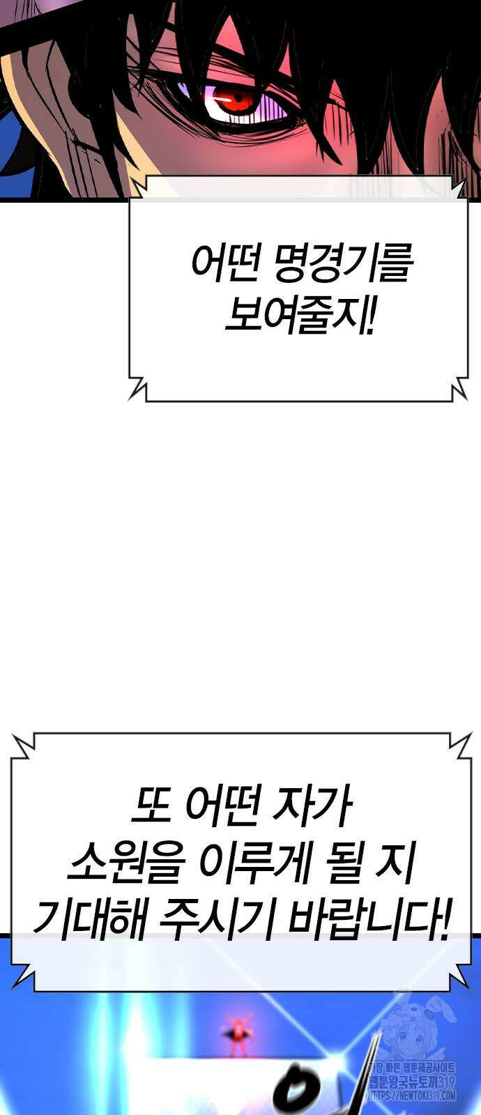 한림체육관 시즌2 57화 101