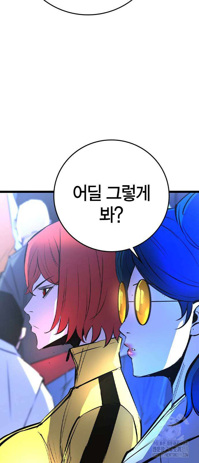 한림체육관 시즌2 57화 105