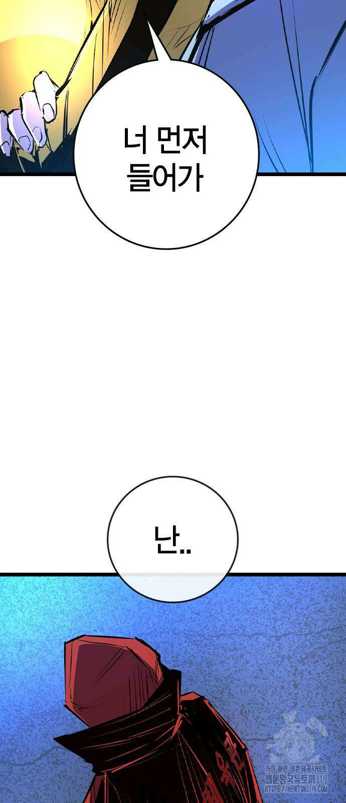 한림체육관 시즌2 57화 106