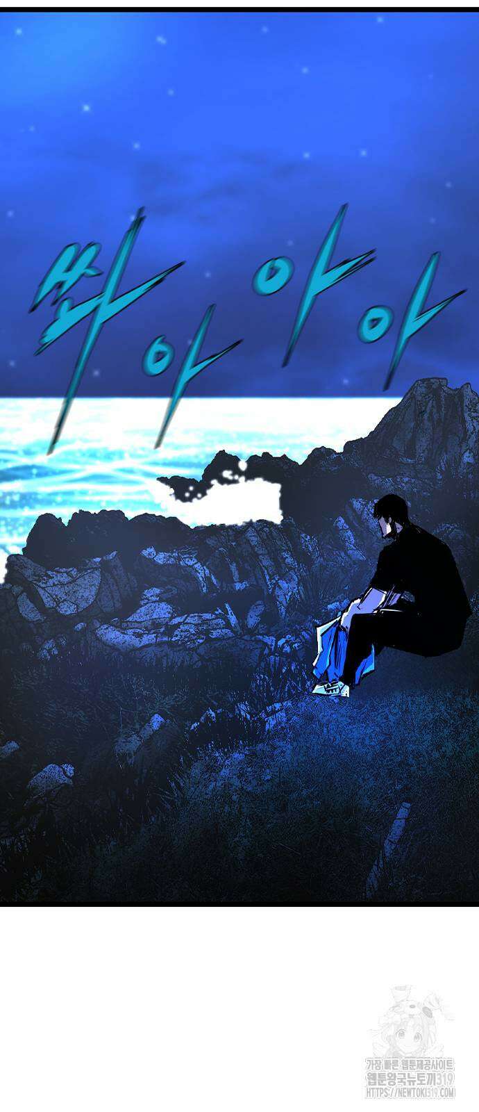 한림체육관 시즌2 57화 110