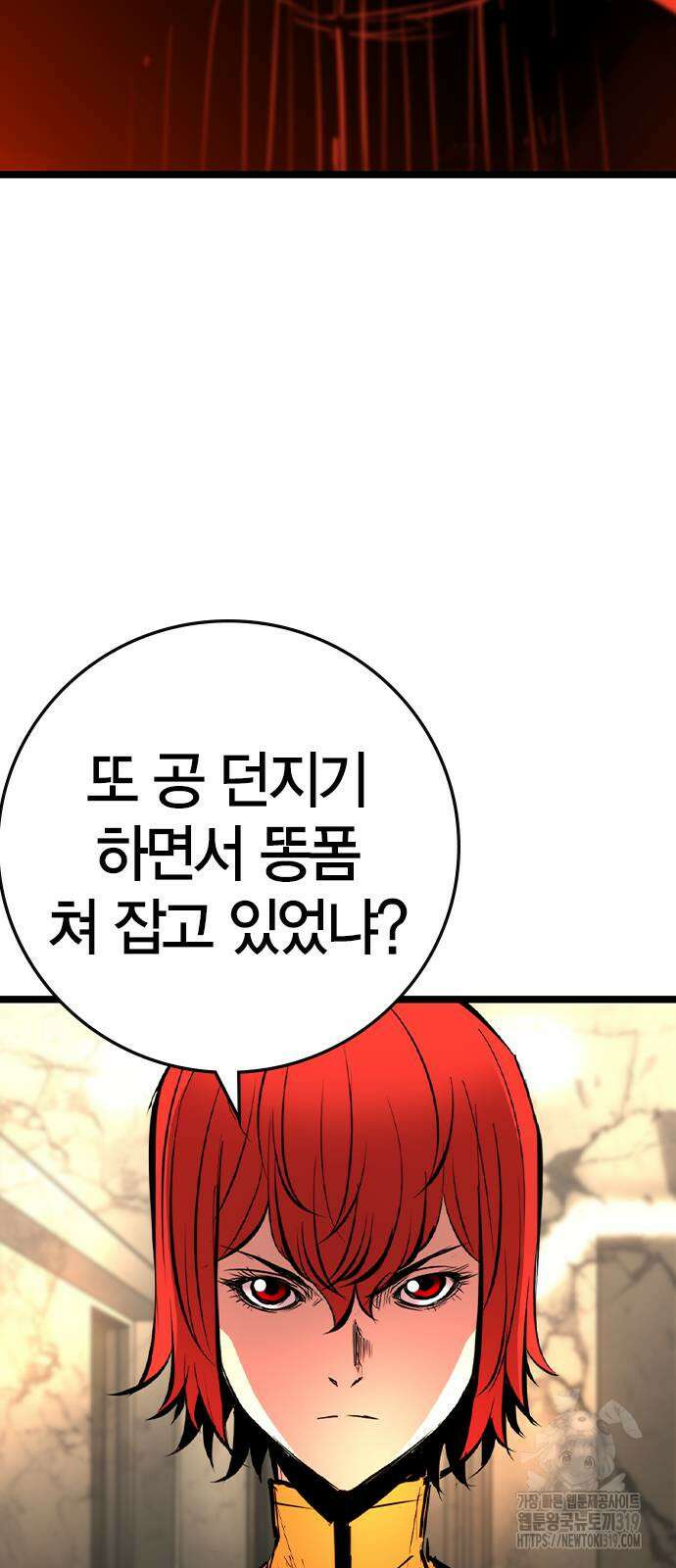 한림체육관 시즌2 57화 125