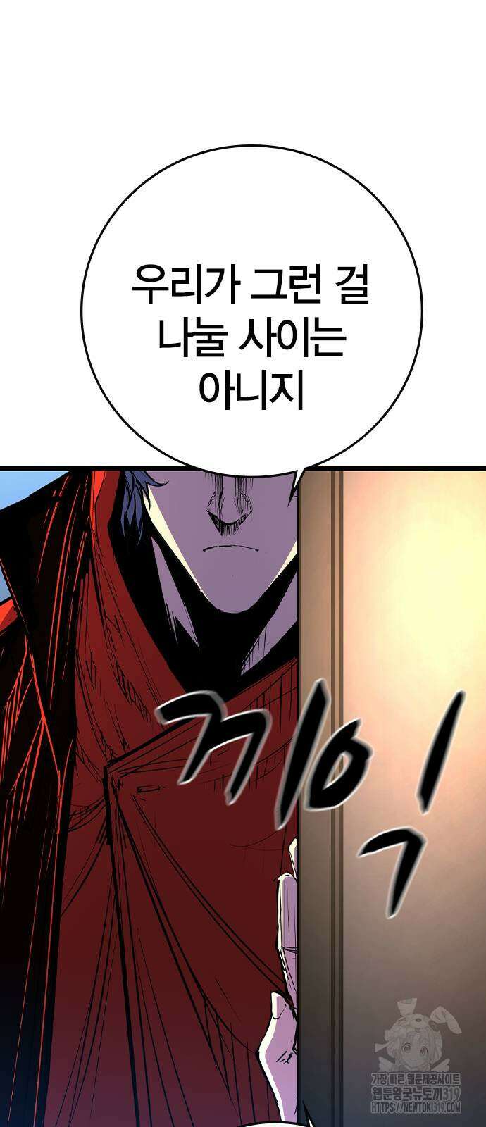 한림체육관 시즌2 57화 128