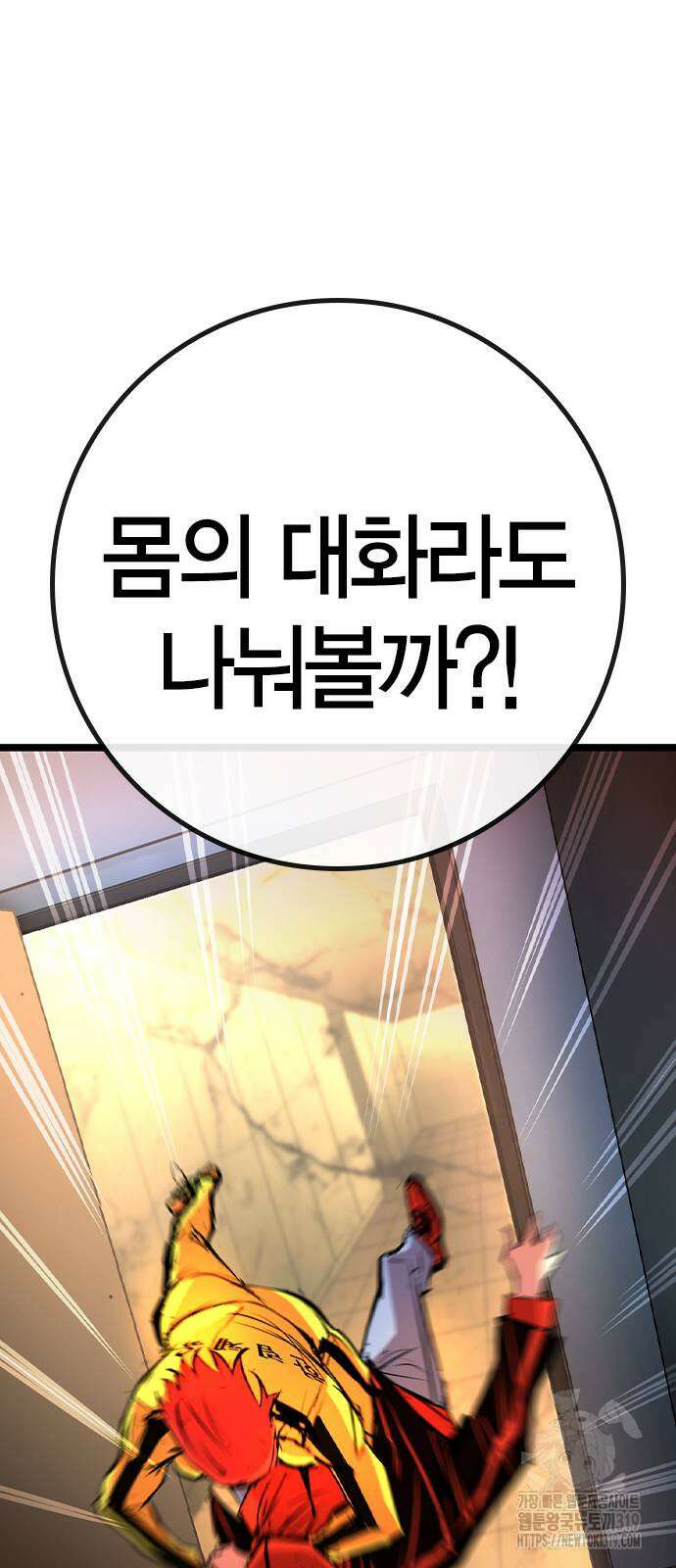 한림체육관 시즌2 57화 133