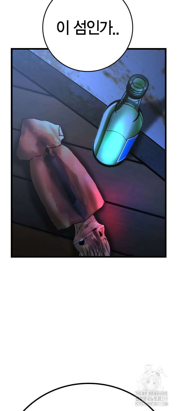 한림체육관 시즌2 57화 144