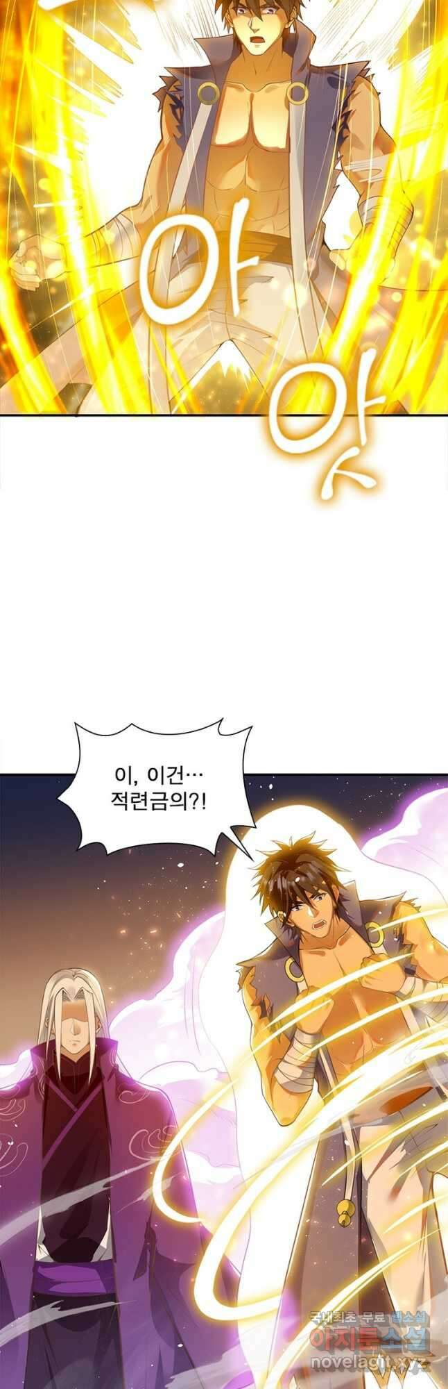 역천사신 300화 2
