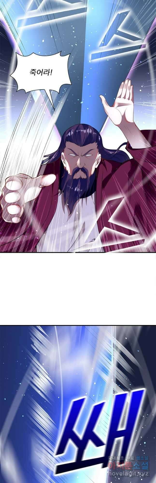 역천사신 300화 8