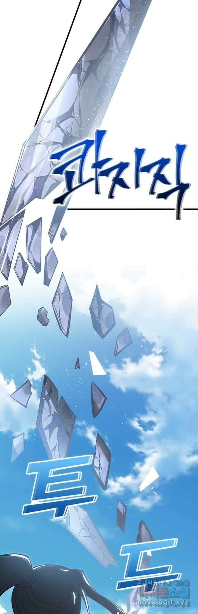 역천사신 300화 11