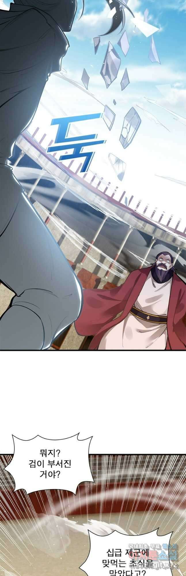역천사신 300화 12