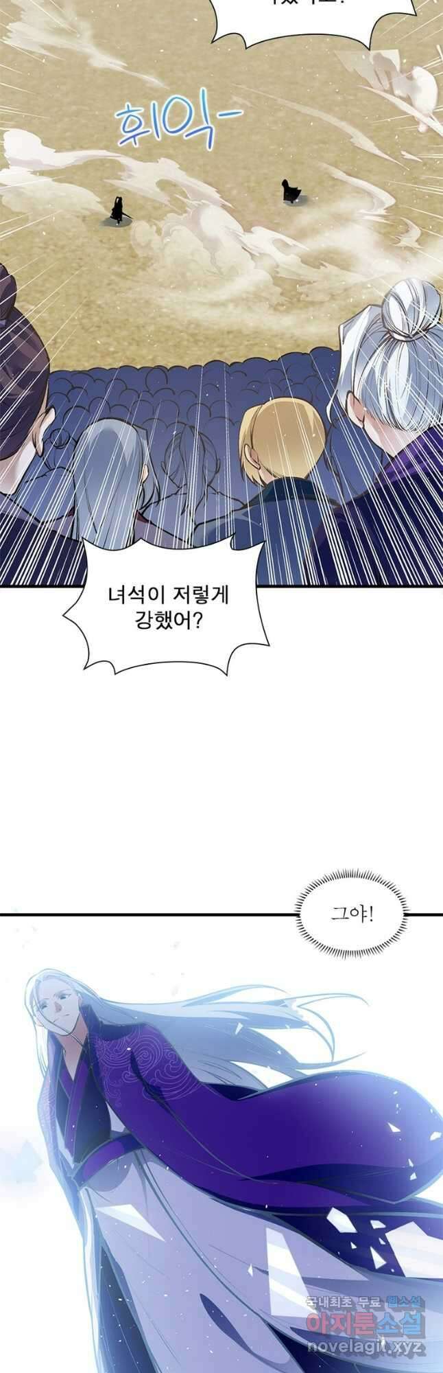 역천사신 300화 13