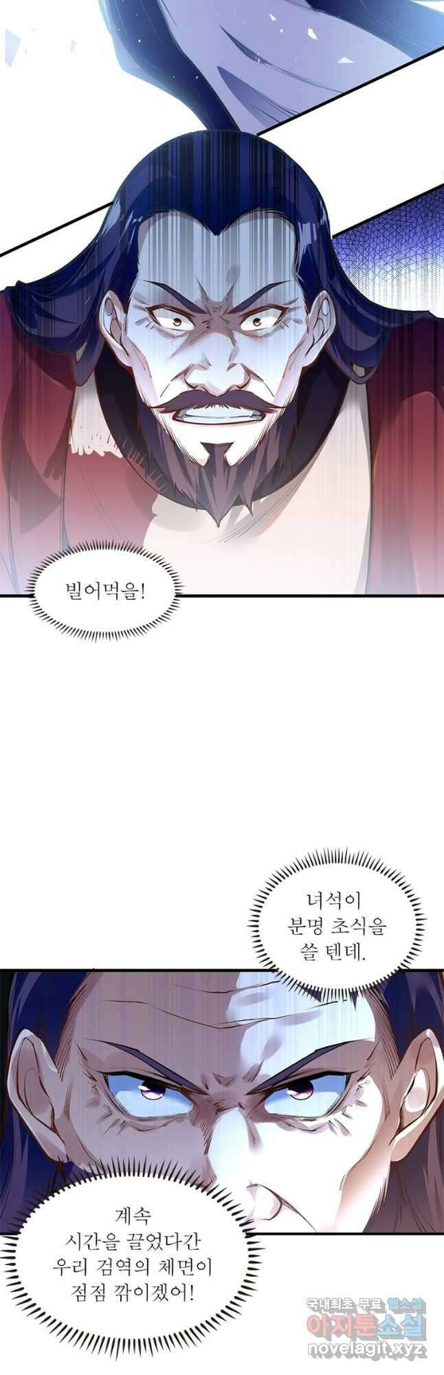 역천사신 300화 14