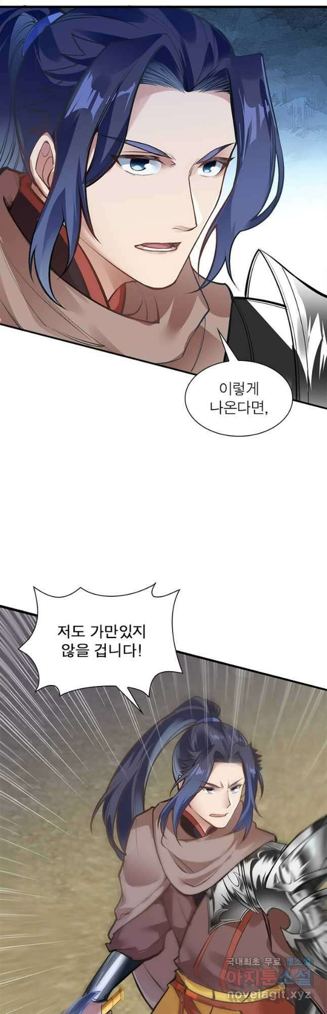 역천사신 300화 17
