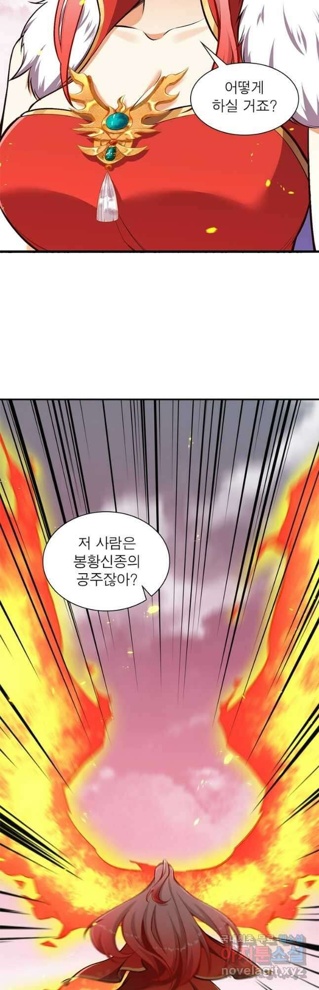 역천사신 300화 28