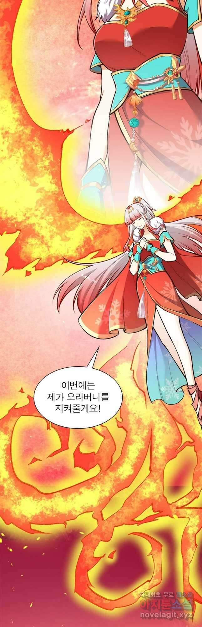 역천사신 300화 32