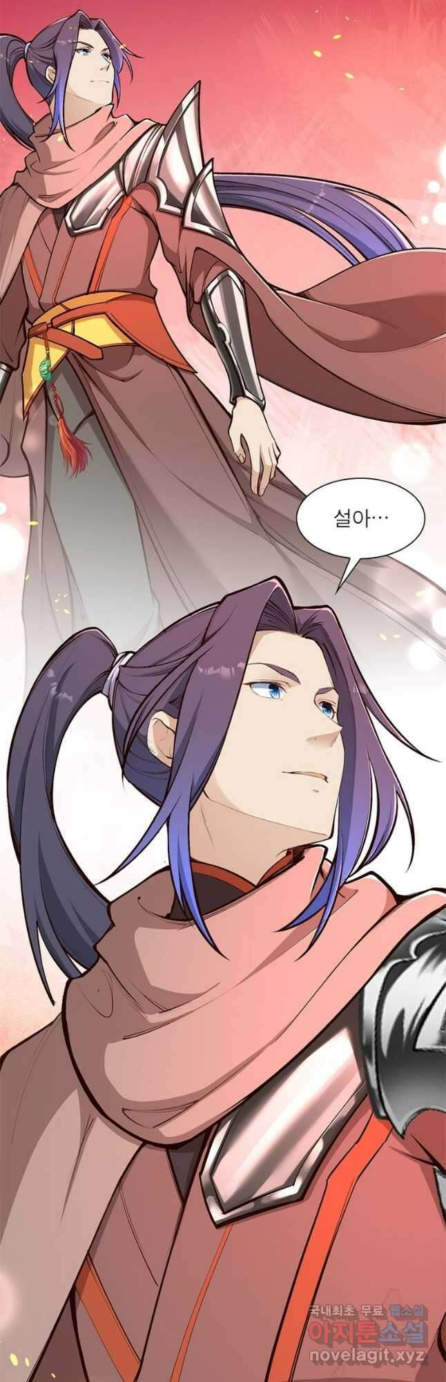 역천사신 300화 33