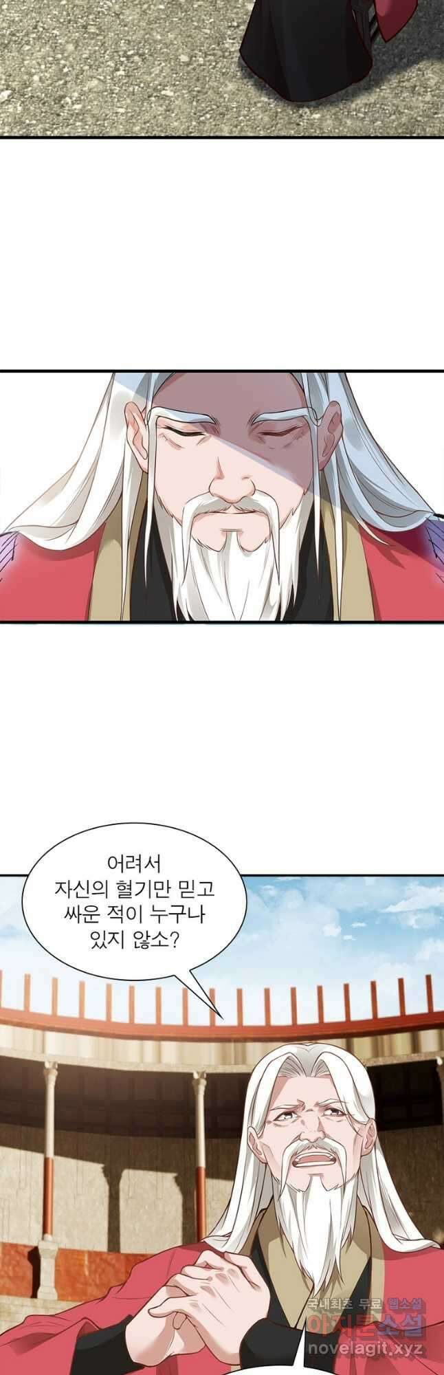 역천사신 300화 36