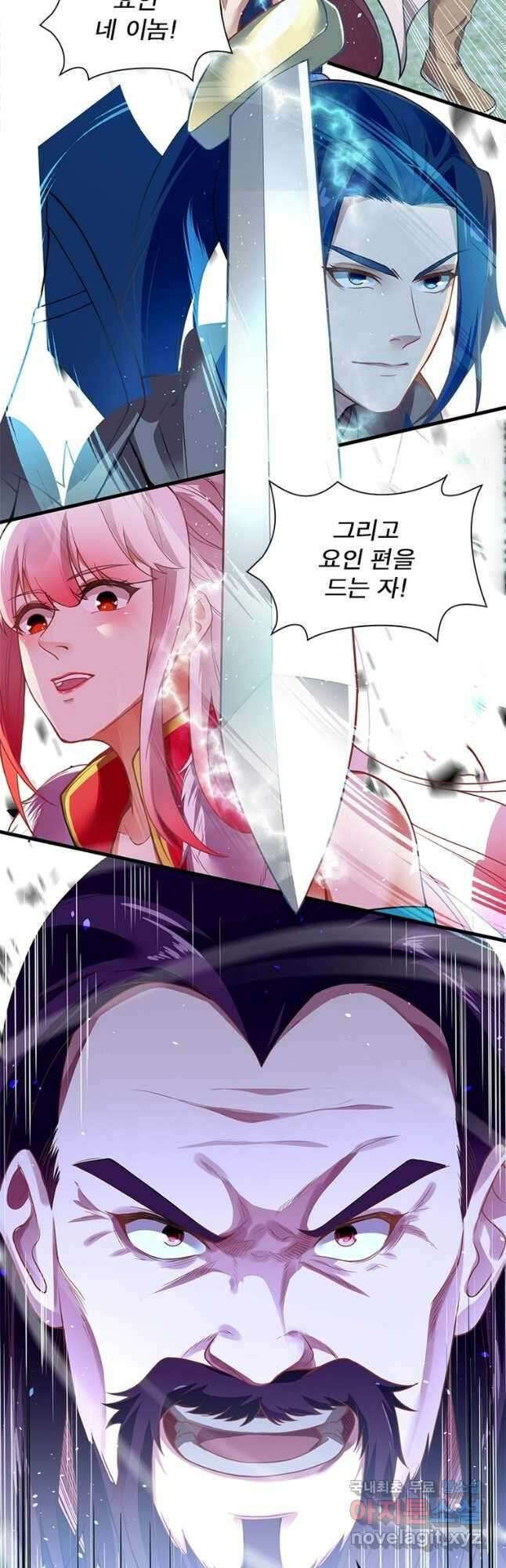 역천사신 300화 42