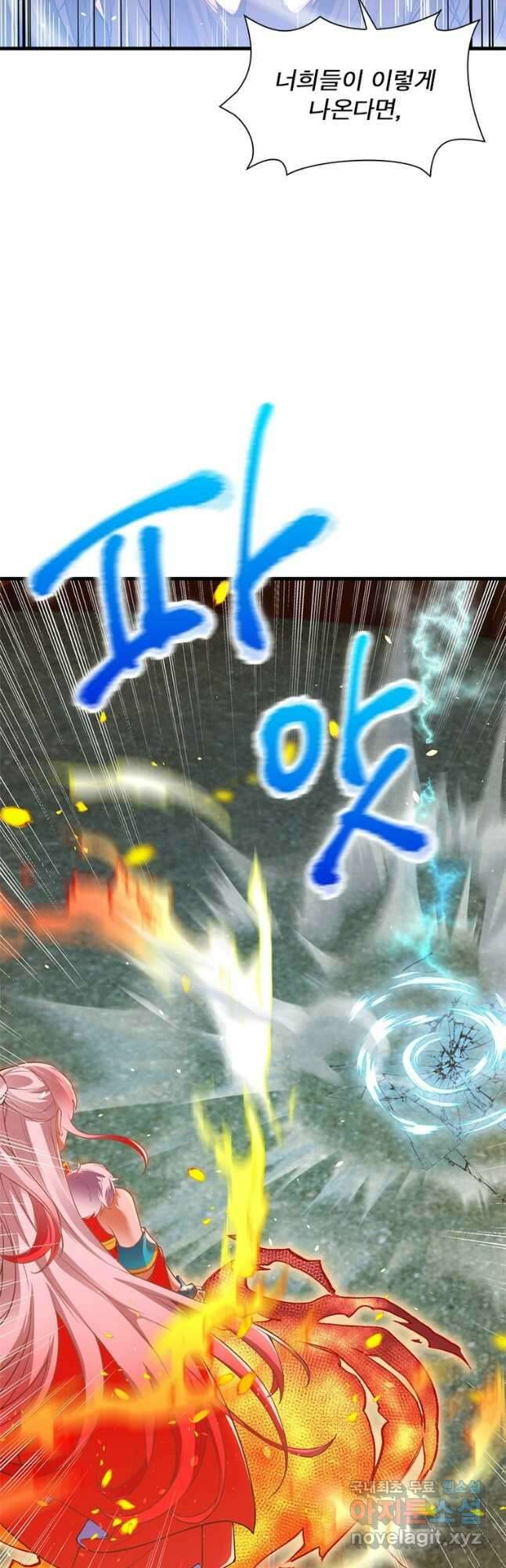역천사신 300화 43