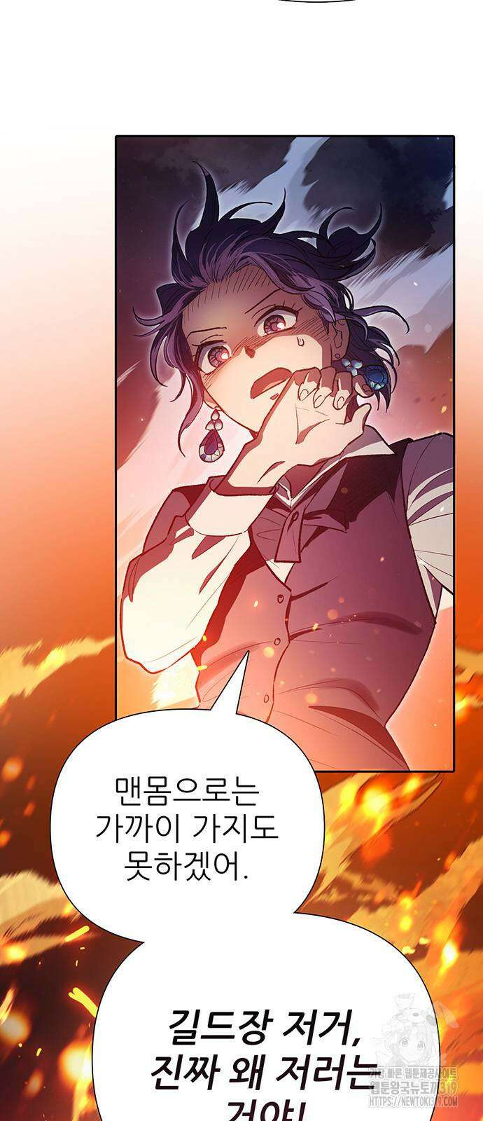 내가 키운 S급들 119화 4