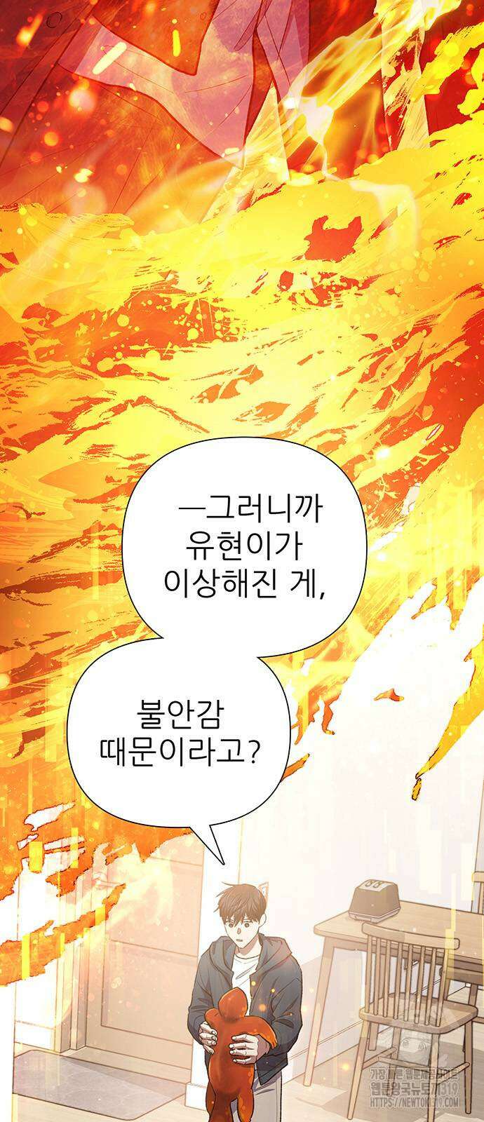 내가 키운 S급들 119화 6