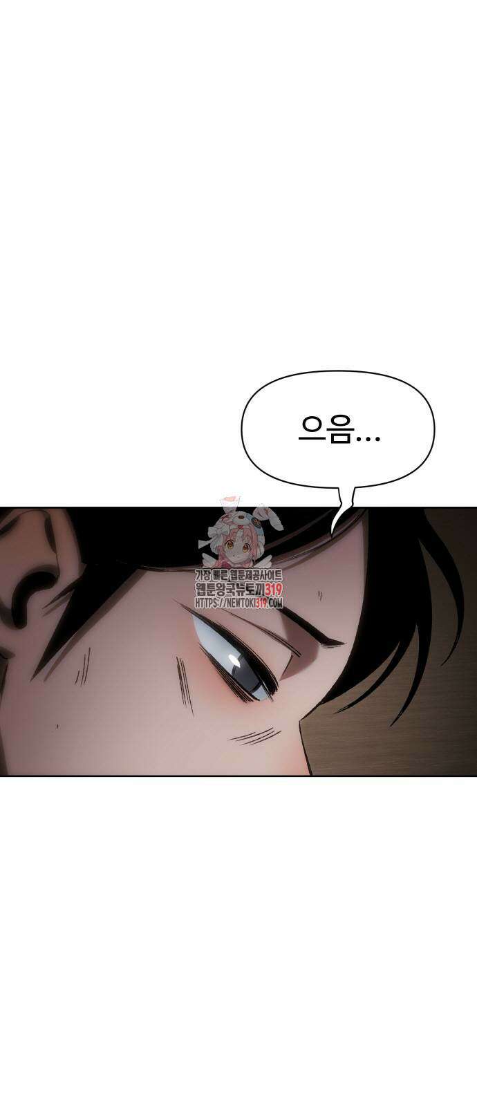 체탐자 24화 1