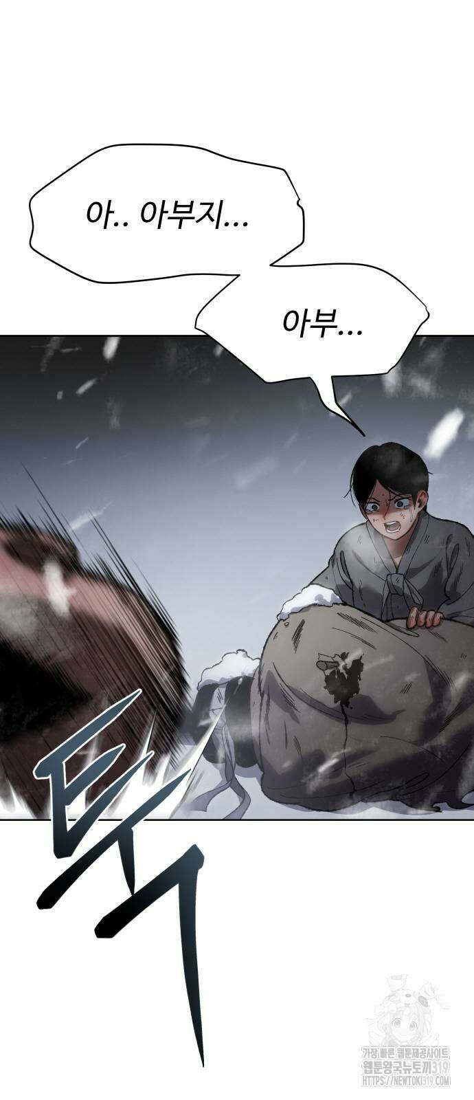 체탐자 24화 6