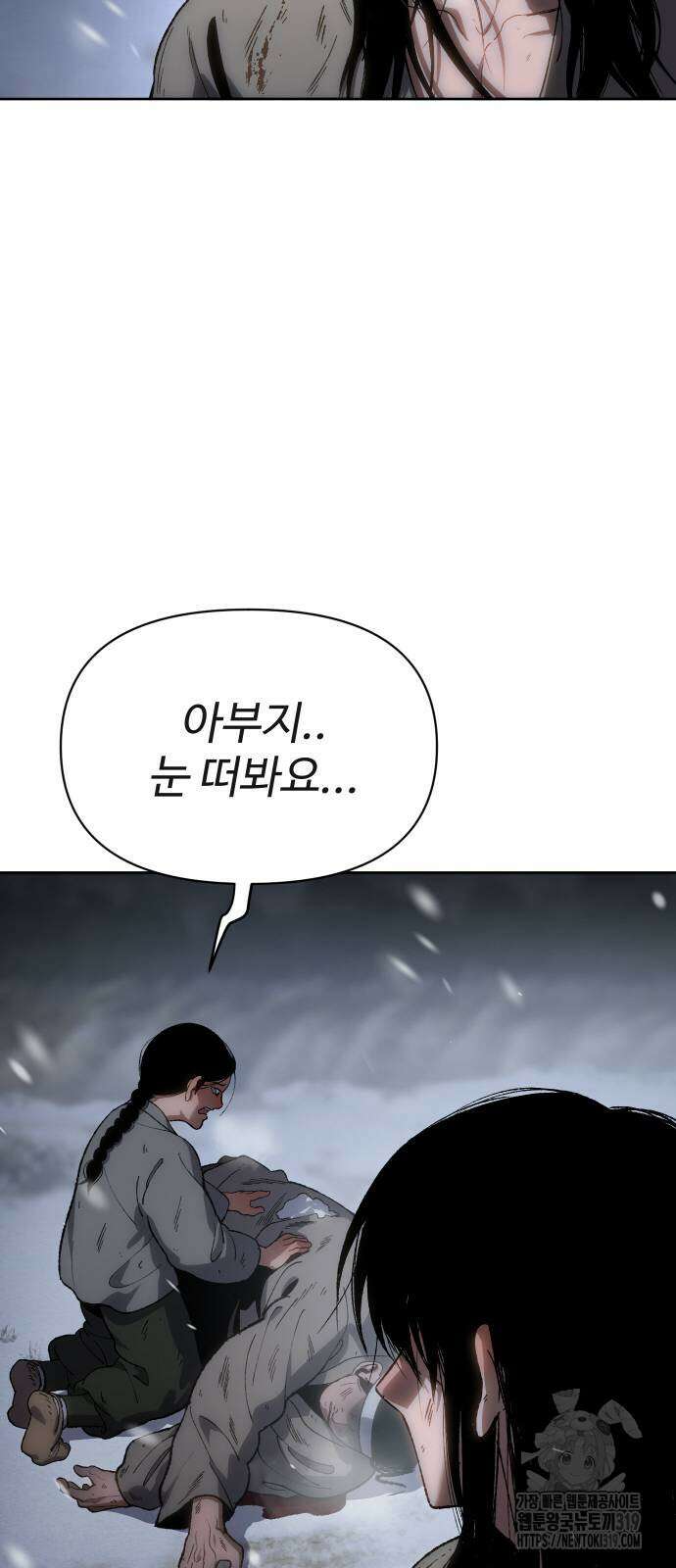 체탐자 24화 18