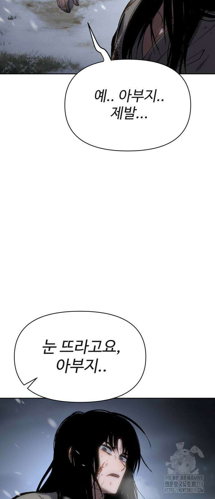 체탐자 24화 19