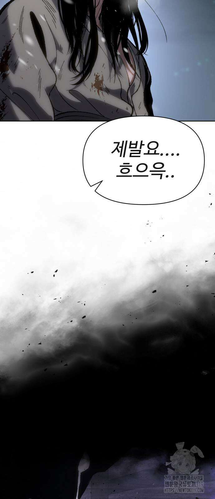 체탐자 24화 20