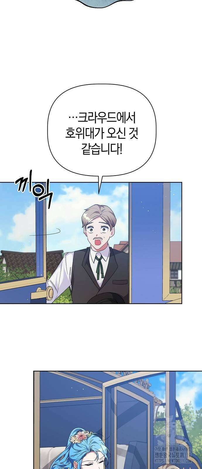 피폐물 남주에게 꽃길을 19화 8