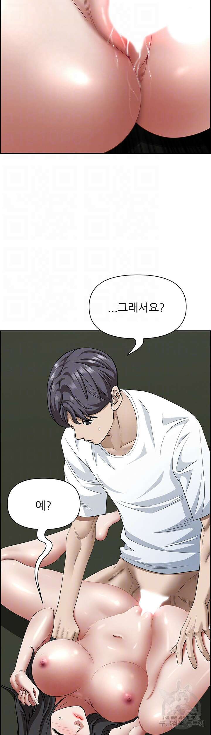 유부녀(탑툰) 100화 8