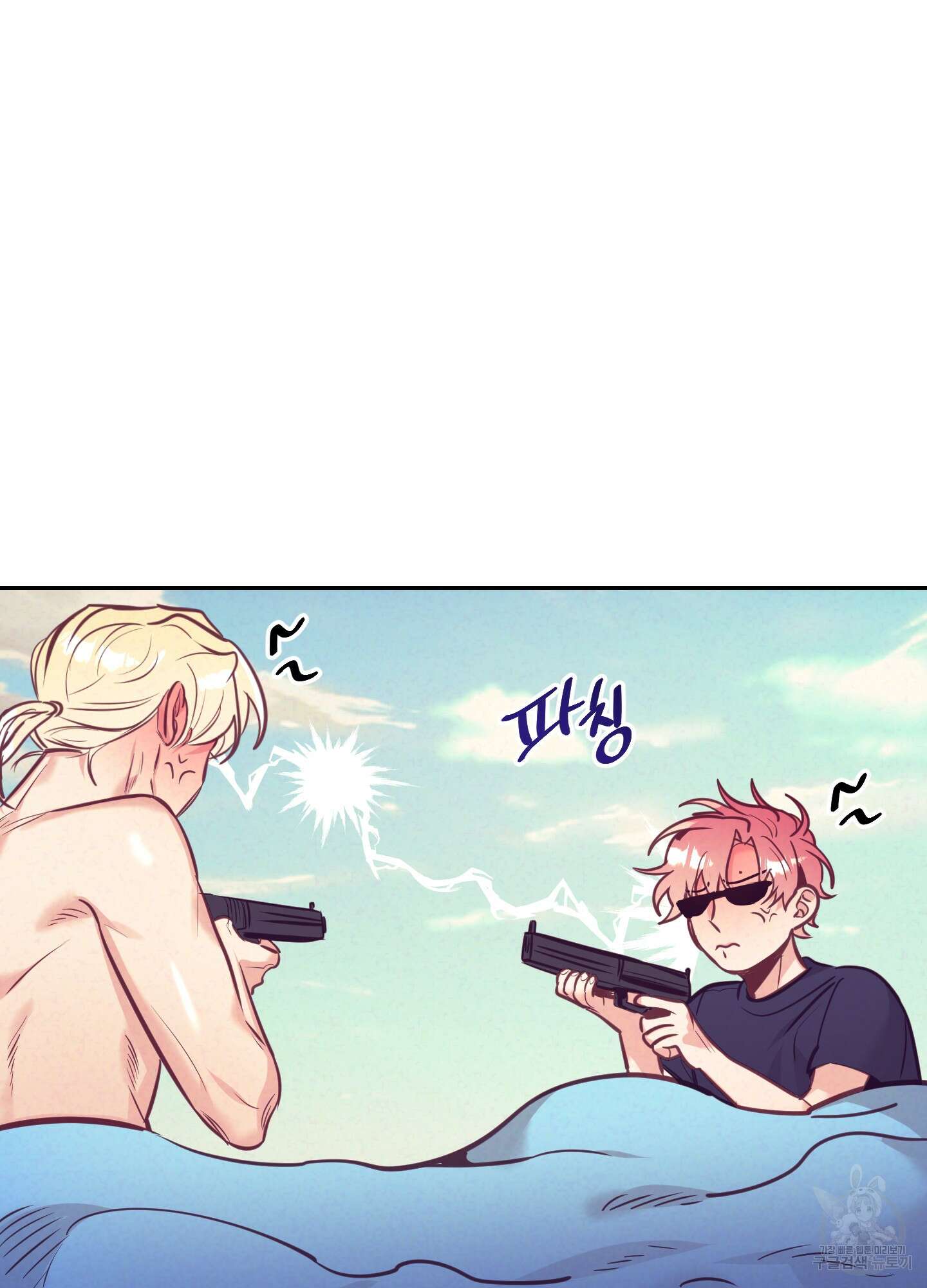 가정부의 사정 외전 8화 13
