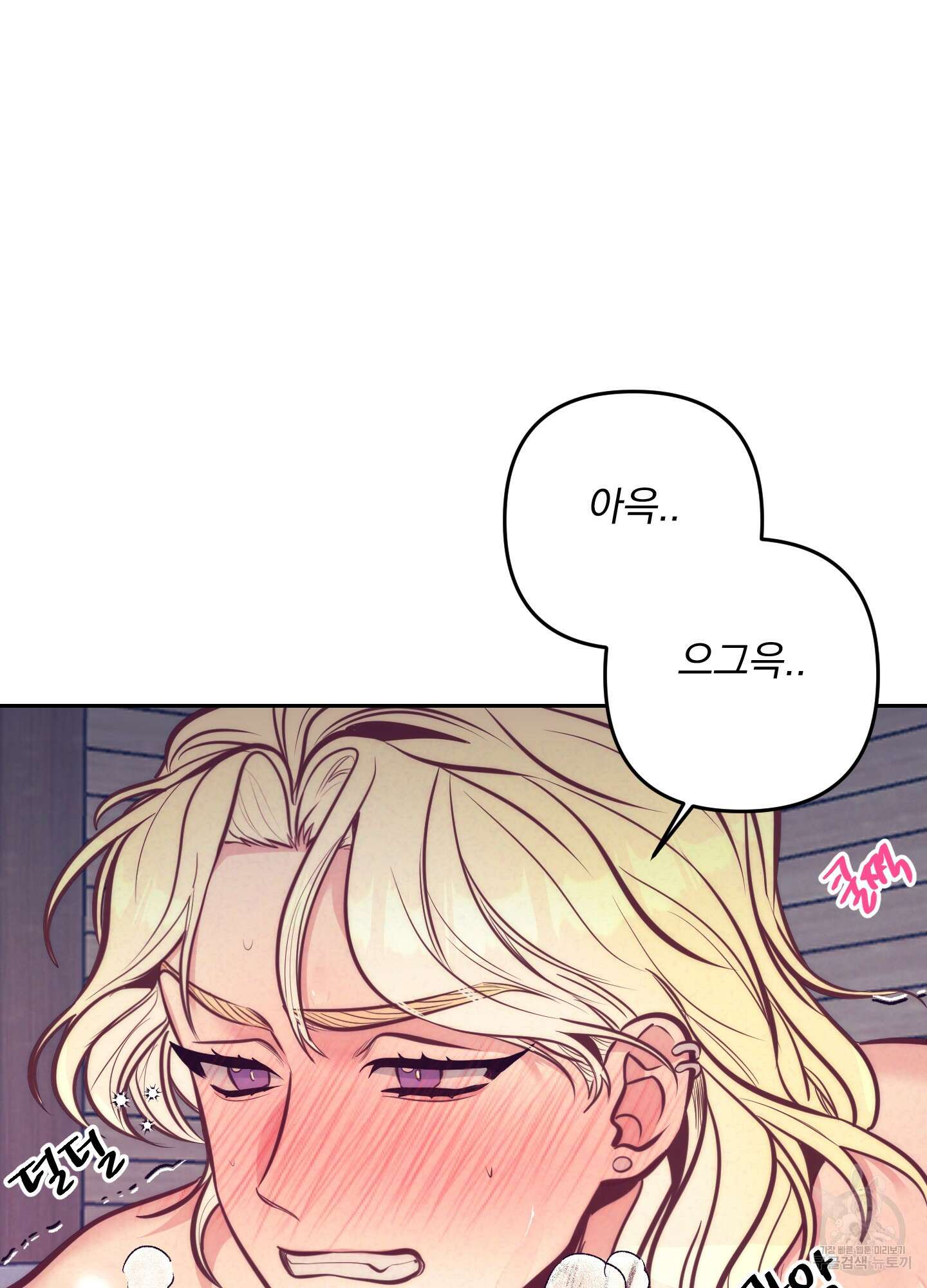 가정부의 사정 외전 15화 3