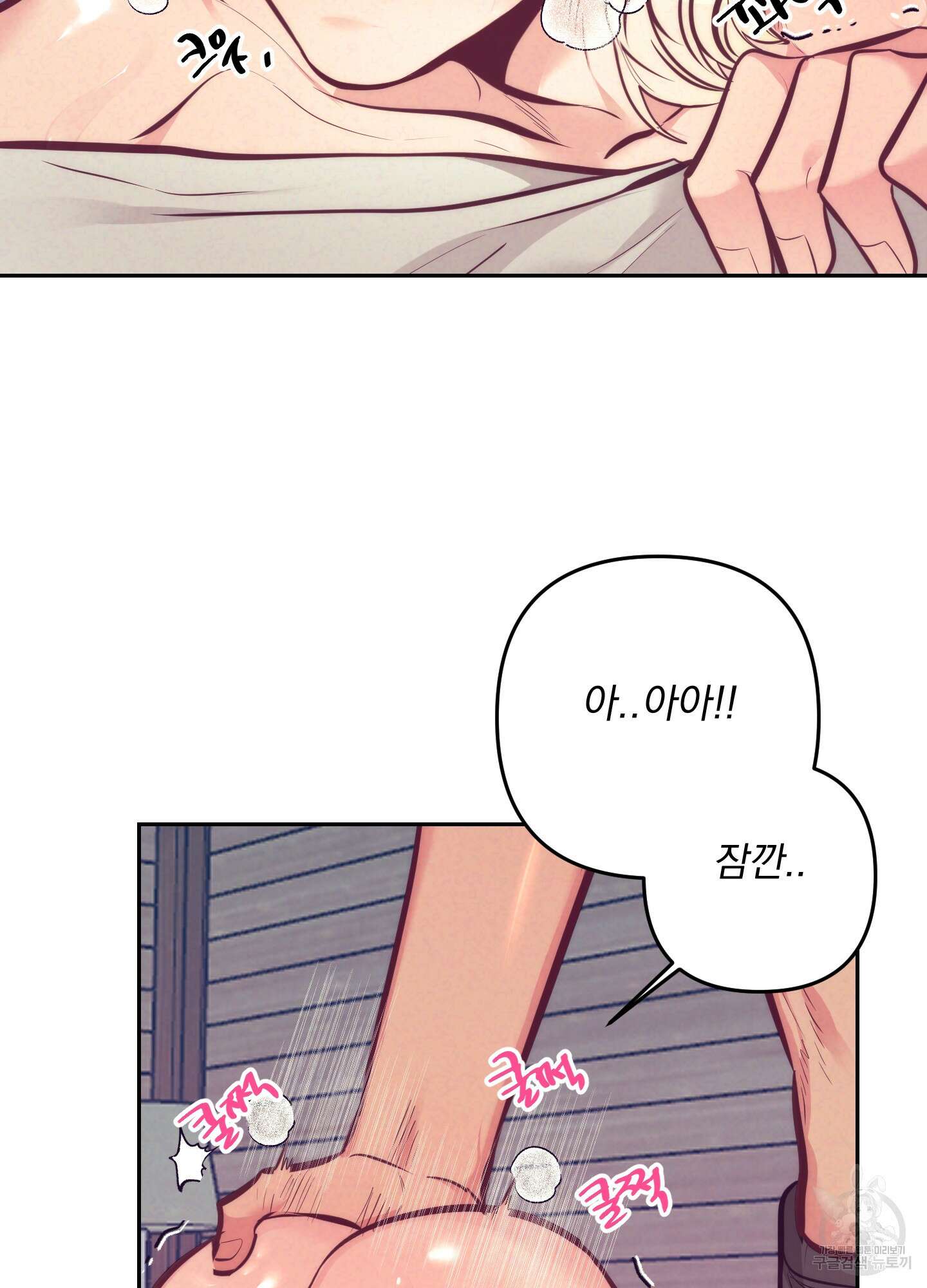 가정부의 사정 외전 15화 4
