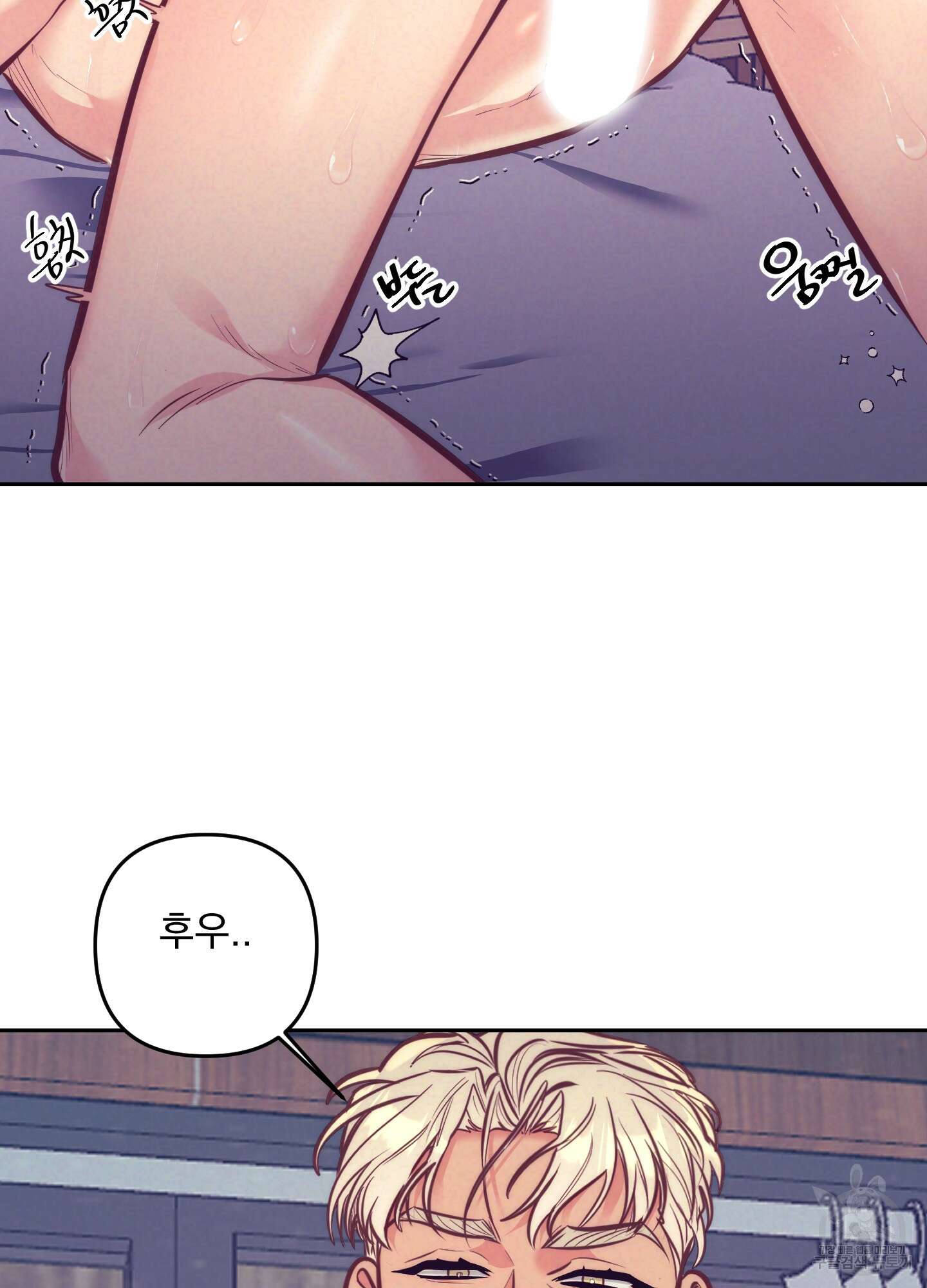 가정부의 사정 외전 15화 8