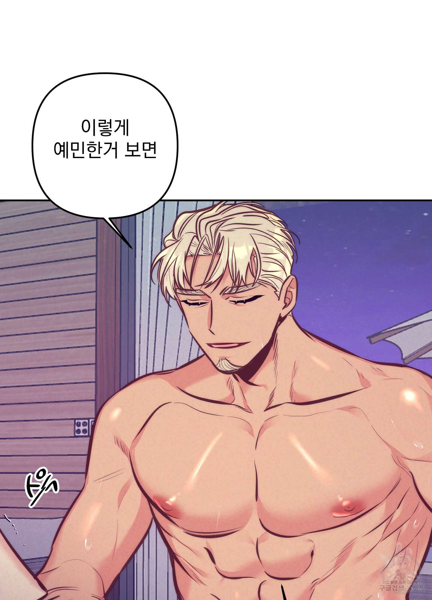 가정부의 사정 외전 15화 10