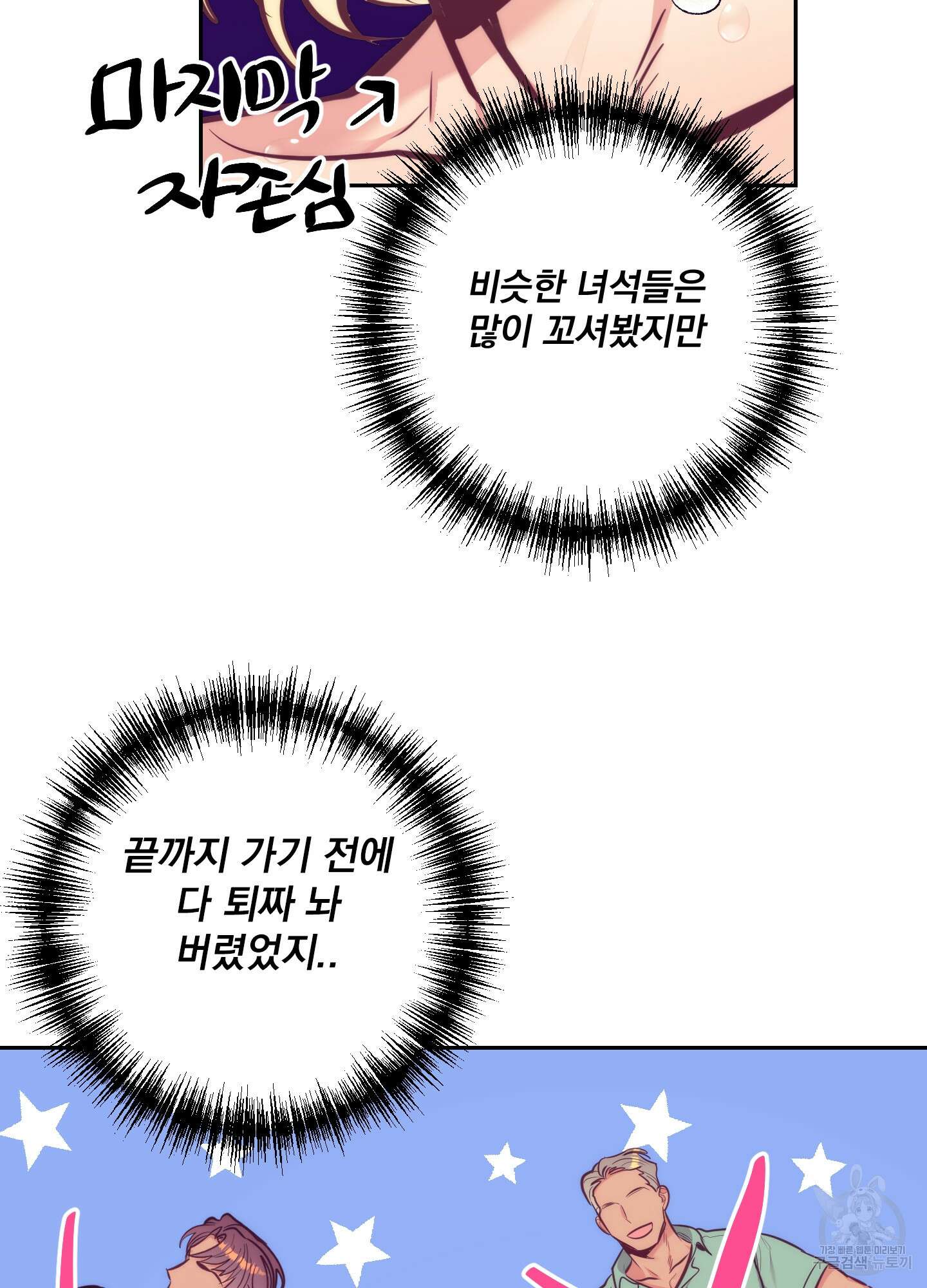 가정부의 사정 외전 15화 14