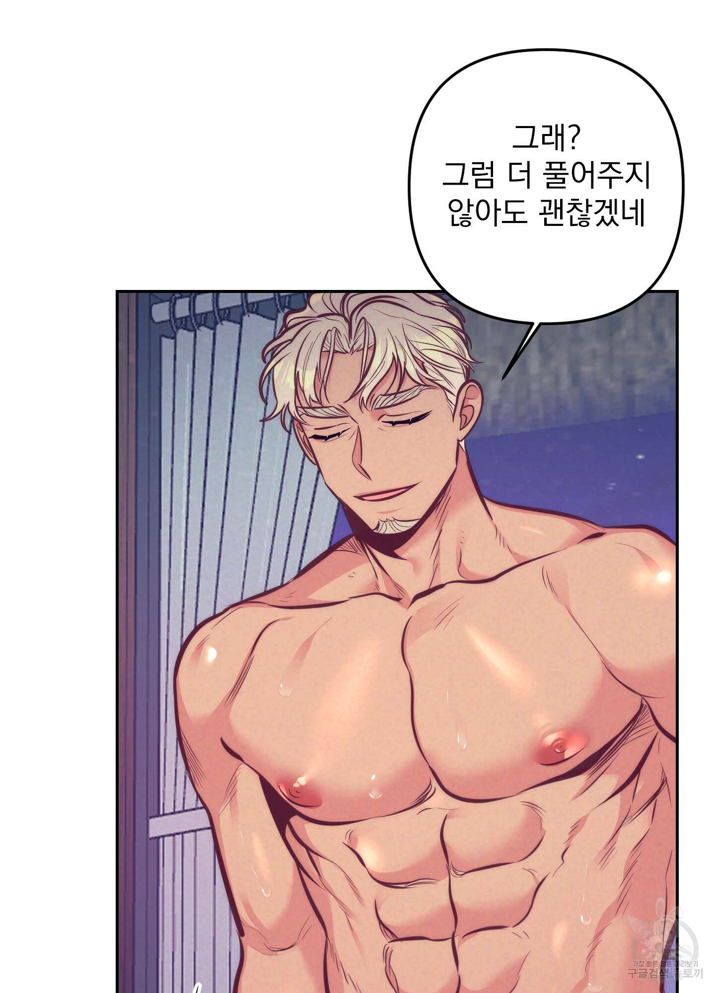 가정부의 사정 외전 15화 16