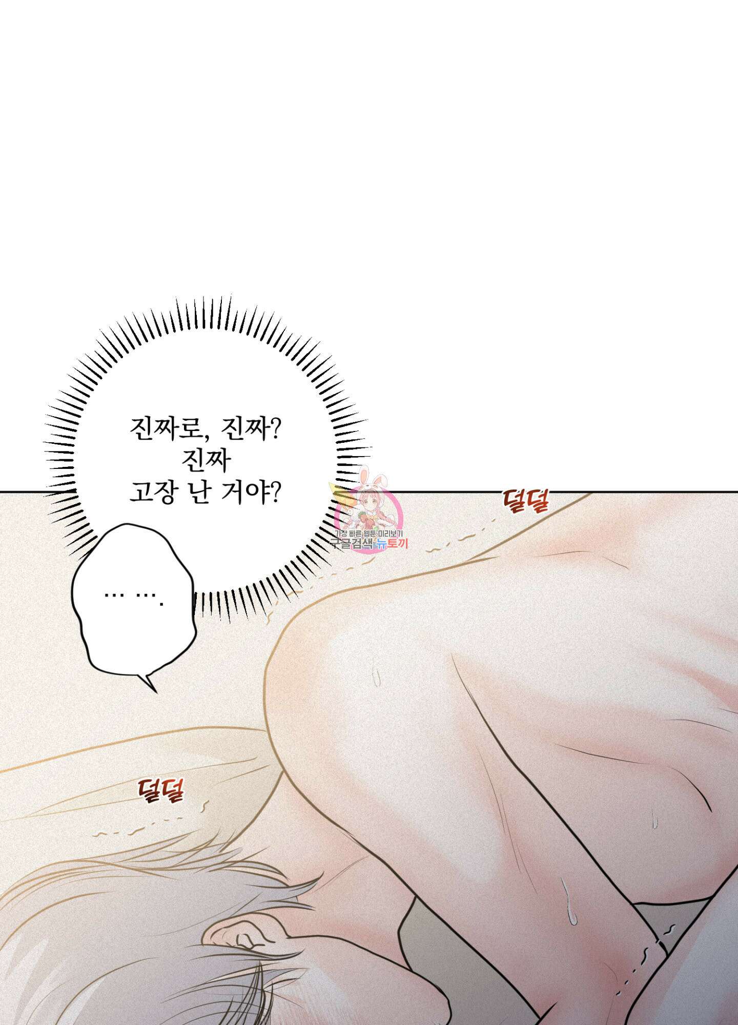 염원하소서 22화 1