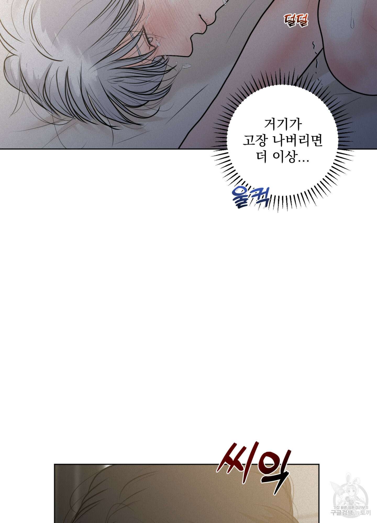 염원하소서 22화 2