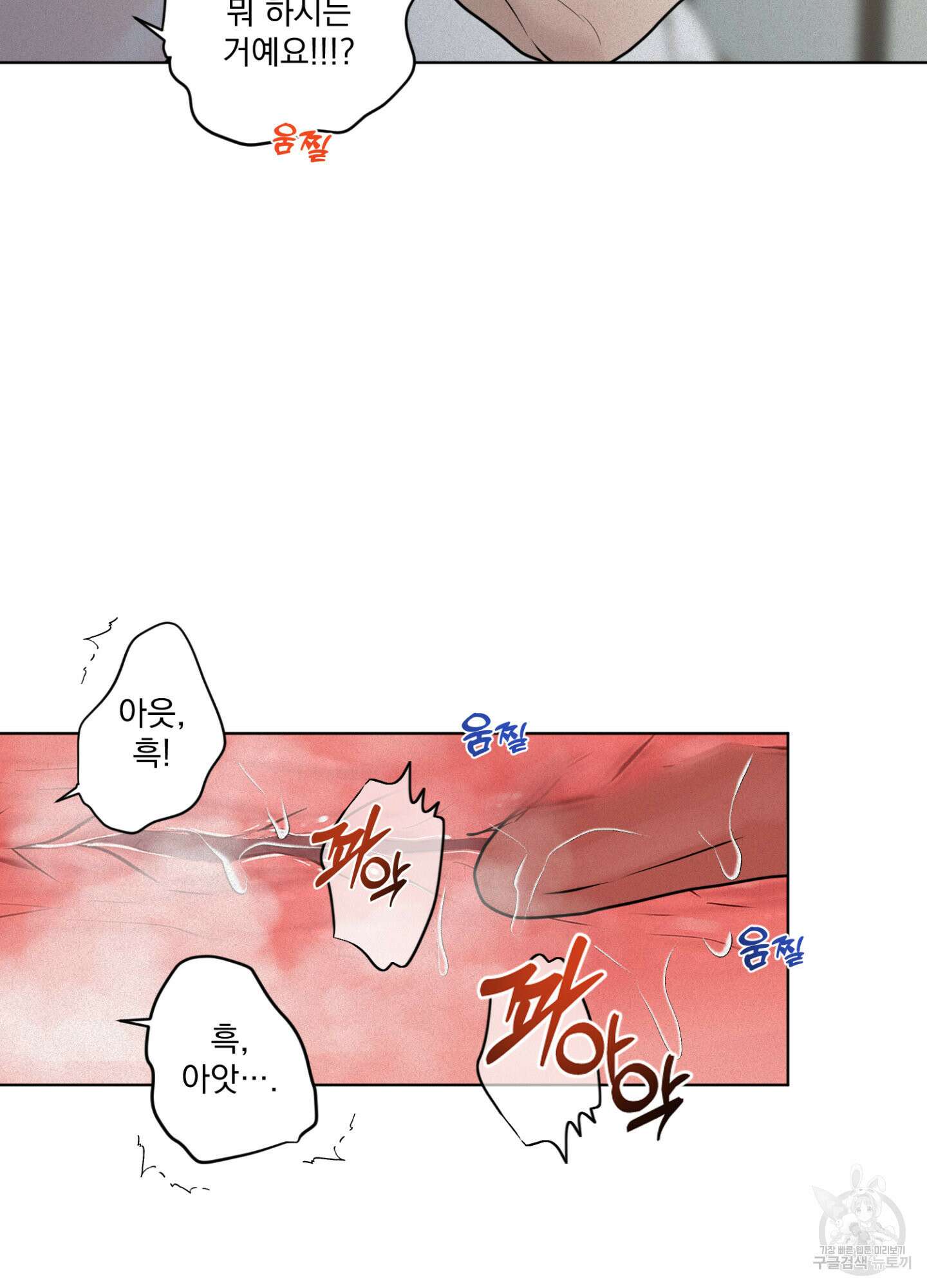 염원하소서 22화 6