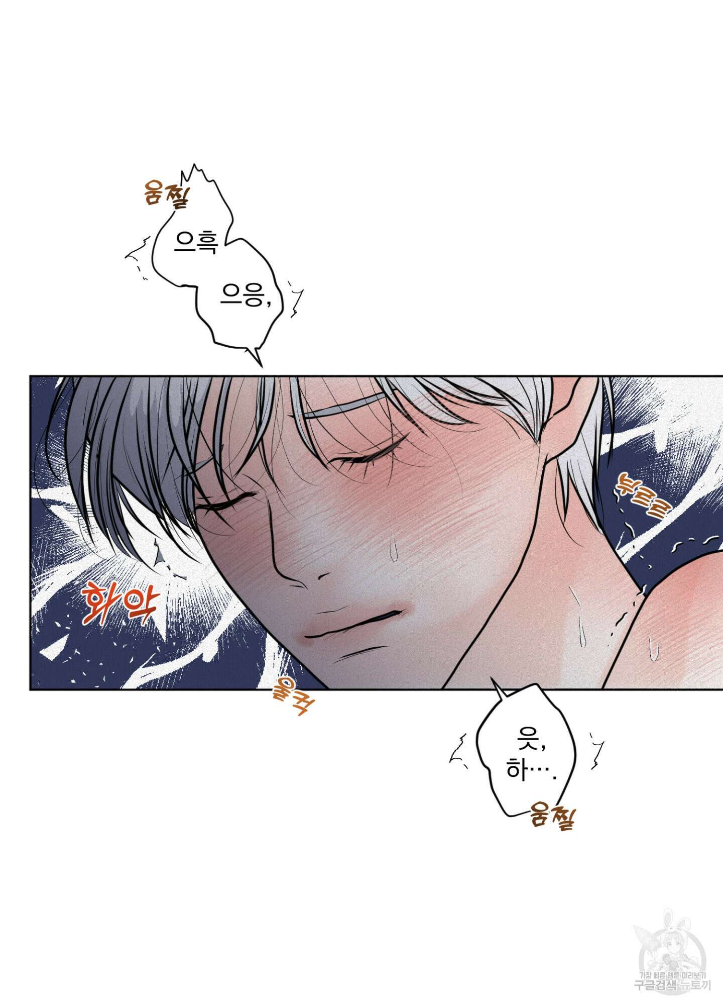 염원하소서 22화 7