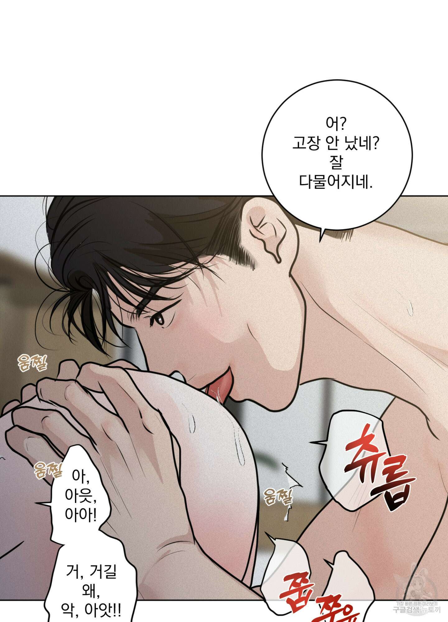 염원하소서 22화 8